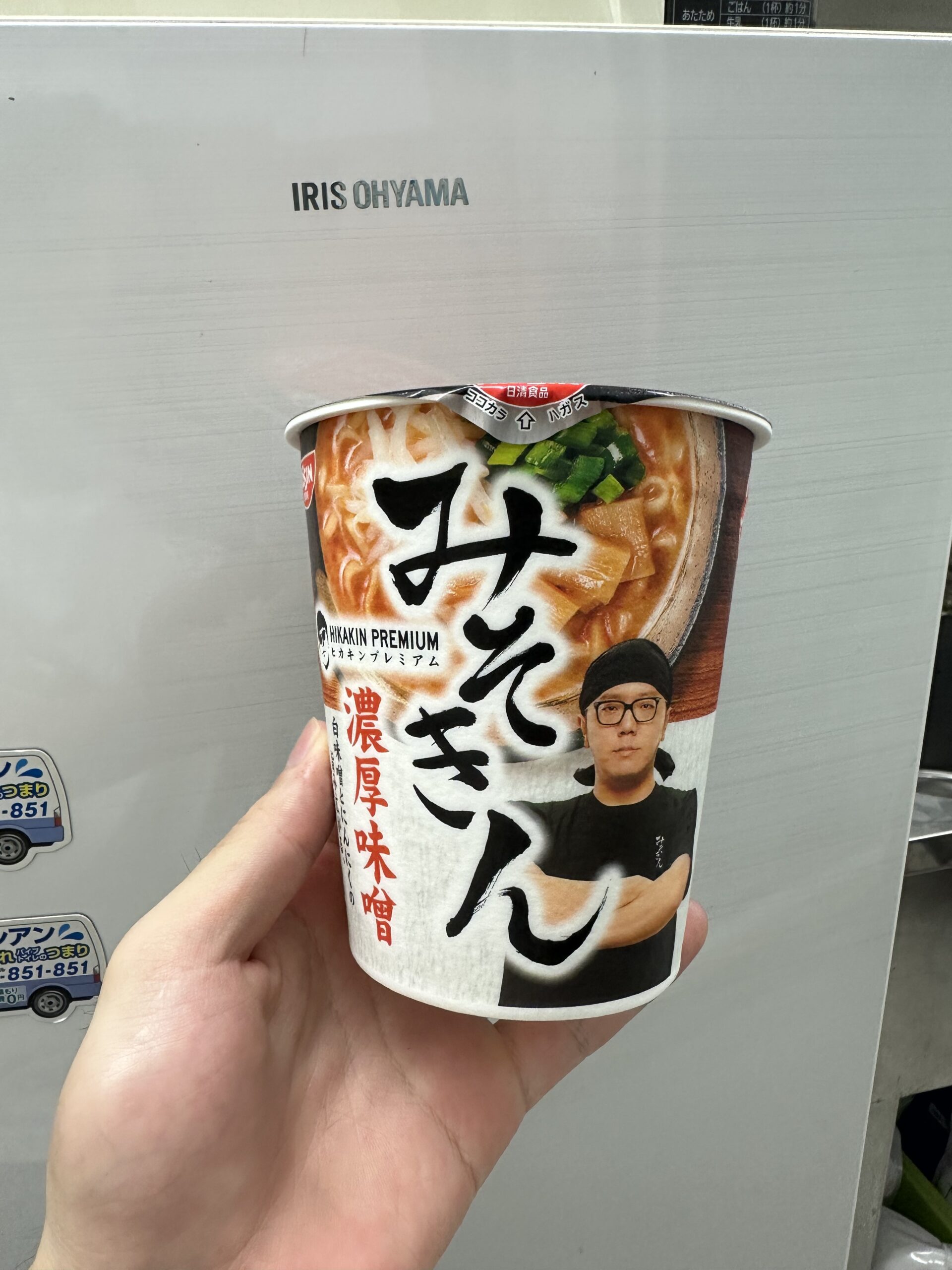 話題の「みそきん」やっと買えました！！ - 木場 美容室 foret/arbre