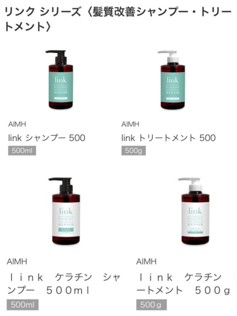 link リンク シャンプー トリートメント 詰め替え お得 1000ml ...